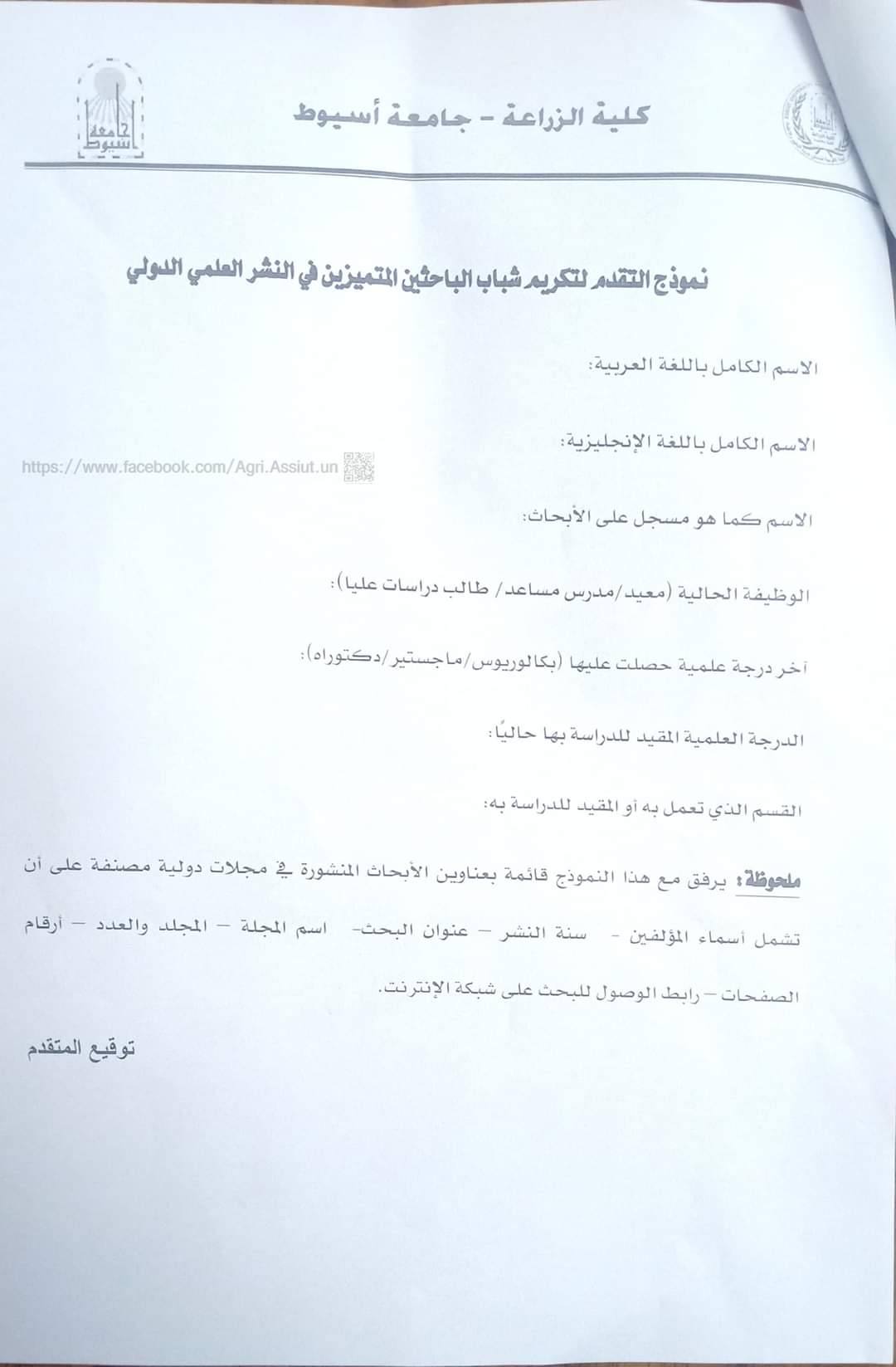 العميد