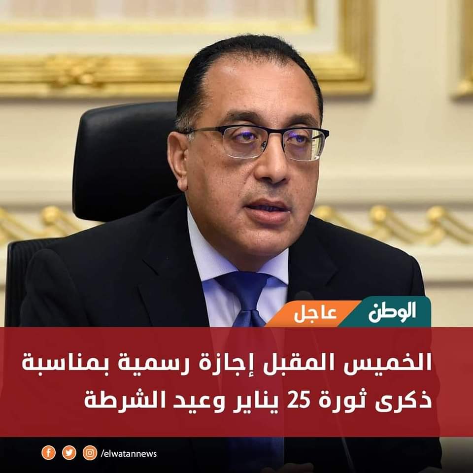 العميد