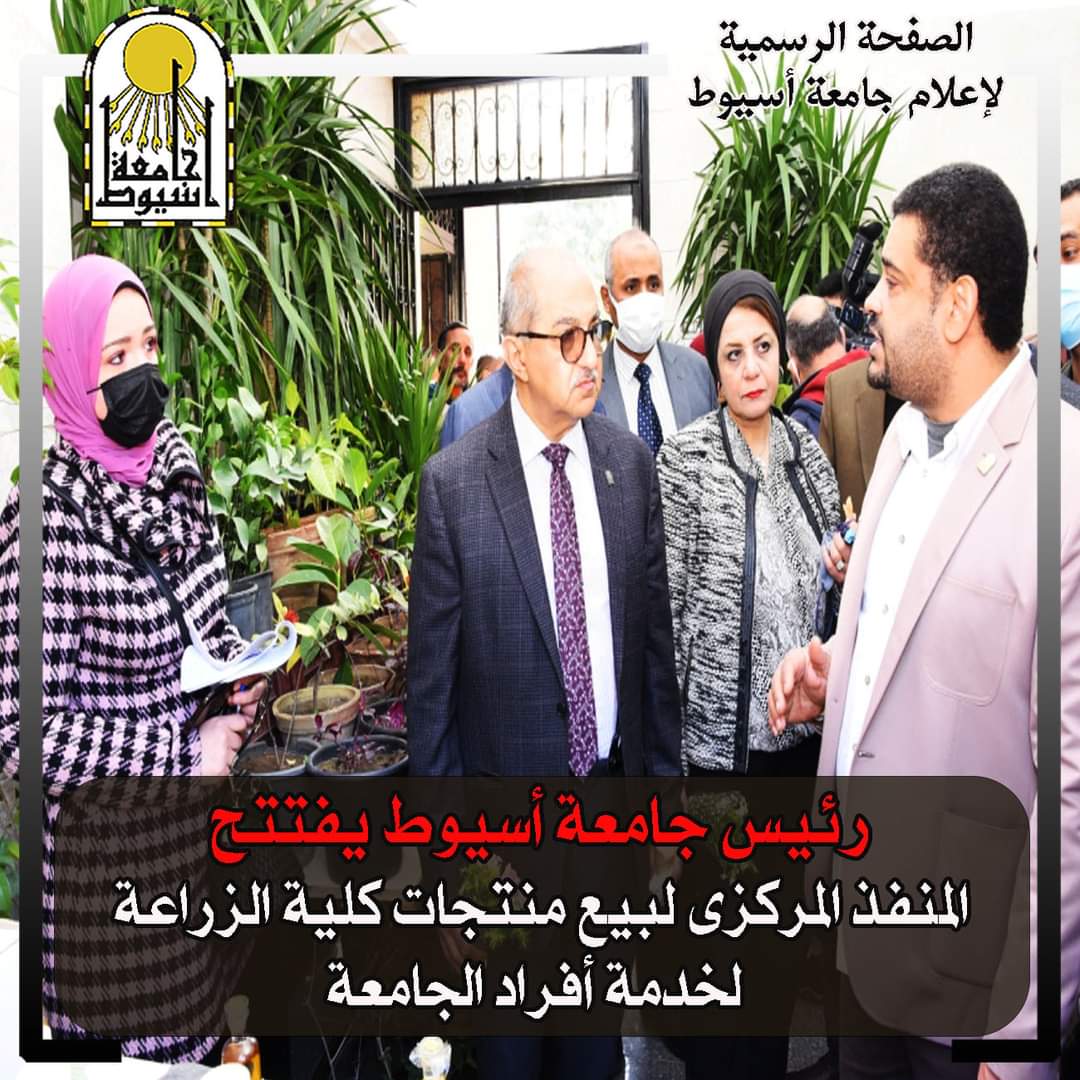 العميد