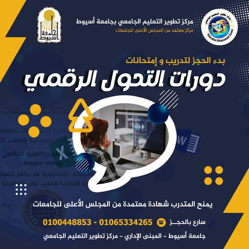 العميد