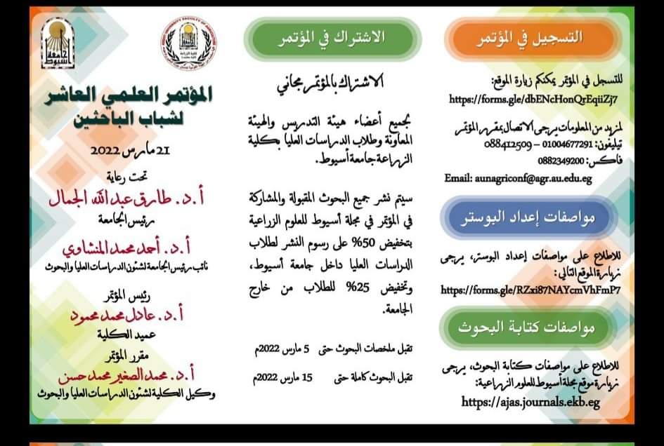 الريادة