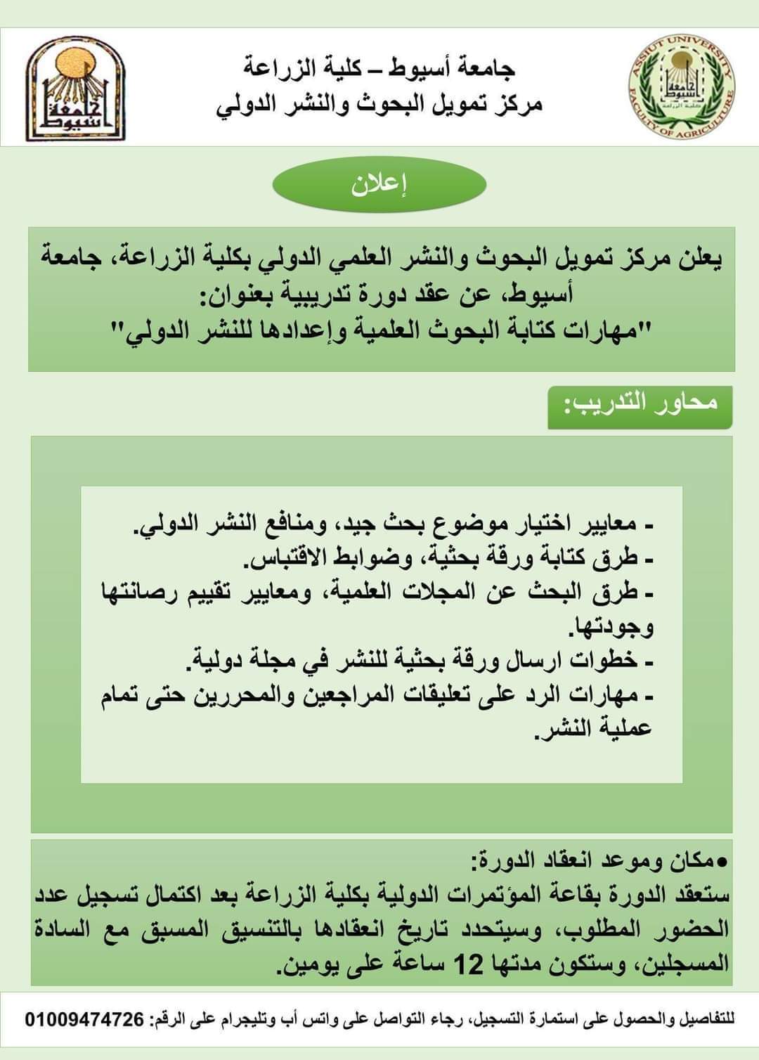 الريادة