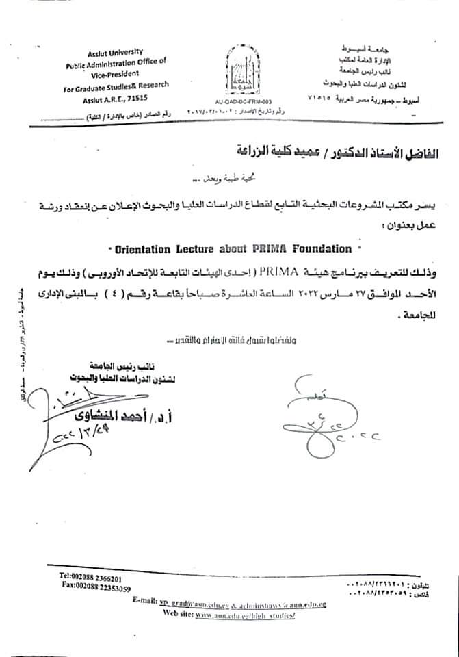 الريادة