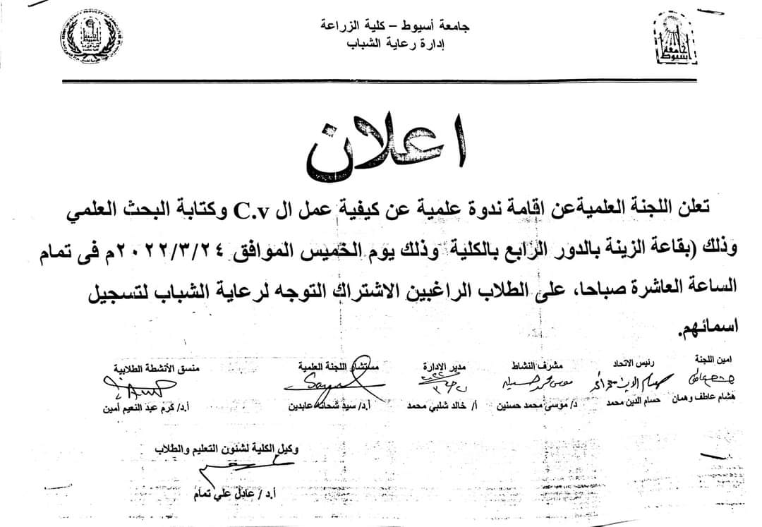الريادة