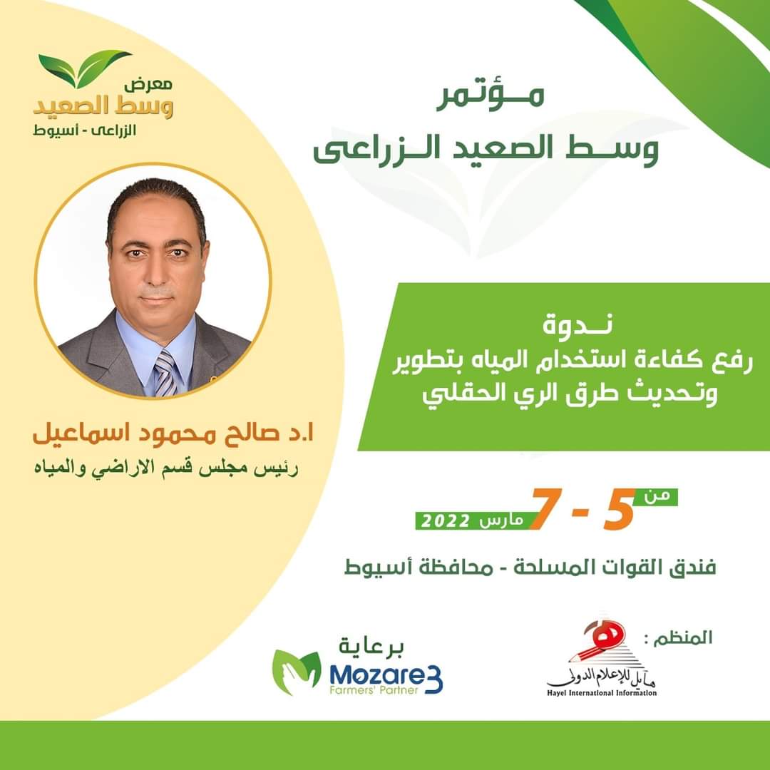 الريادة