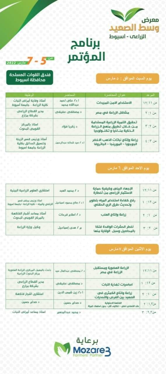 الريادة
