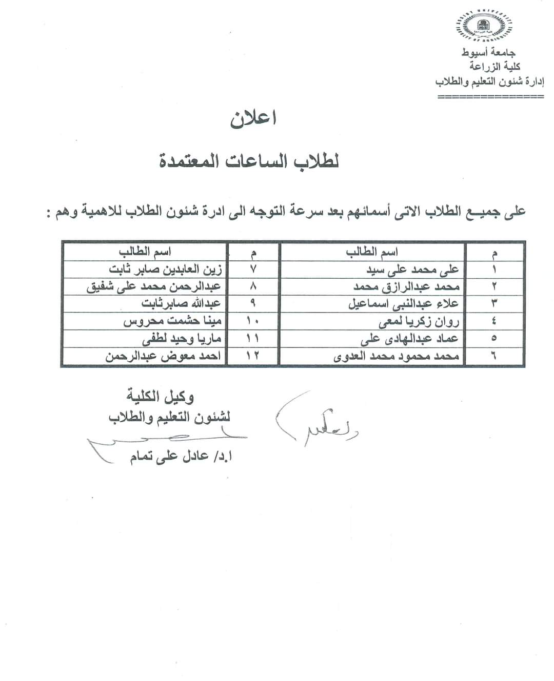 الريادة