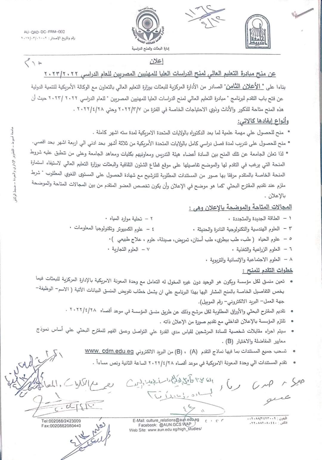 الريادة