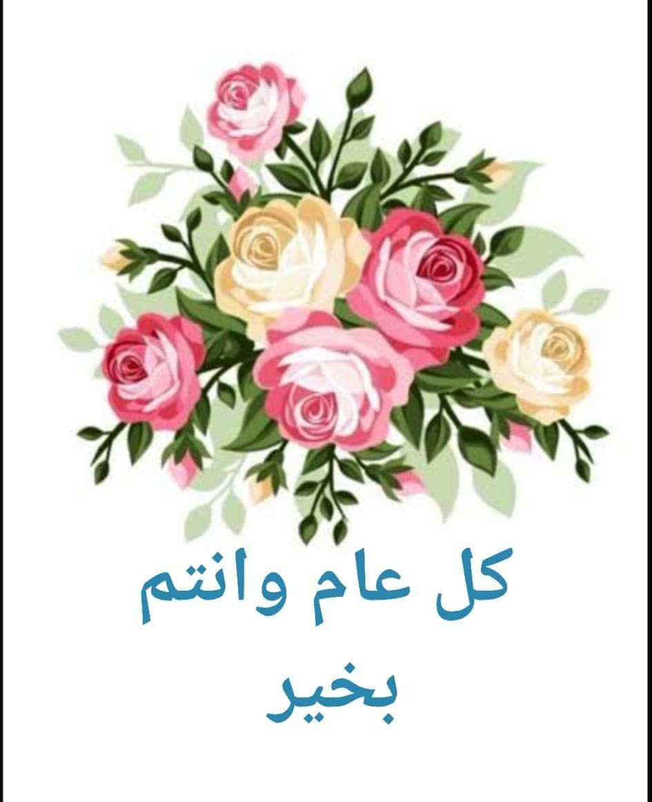العميد