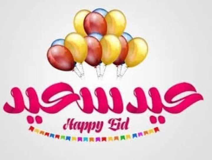 العميد