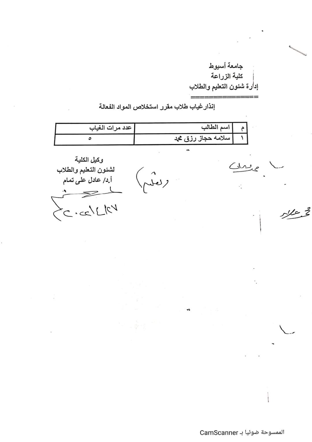 الريادة