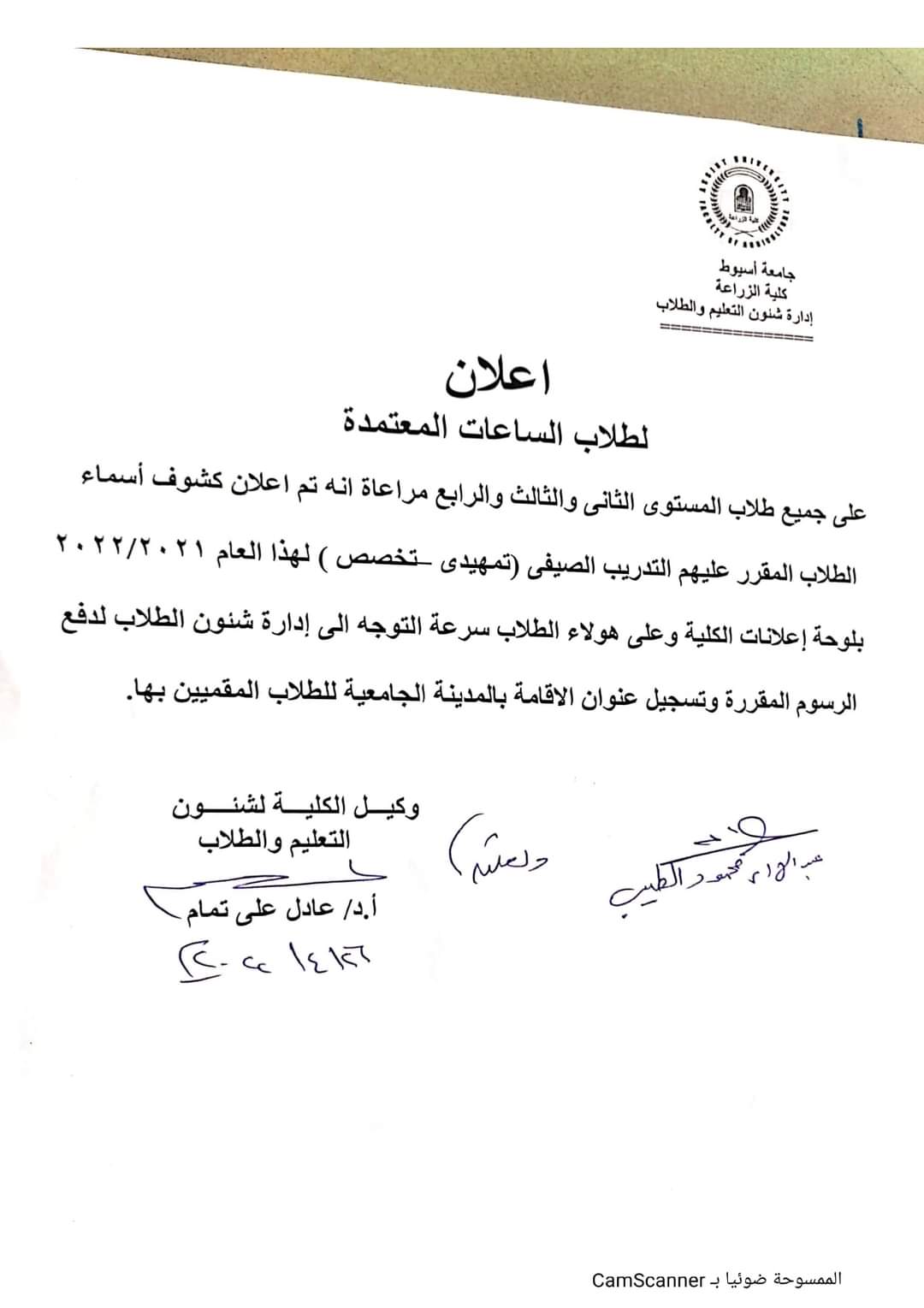 الريادة