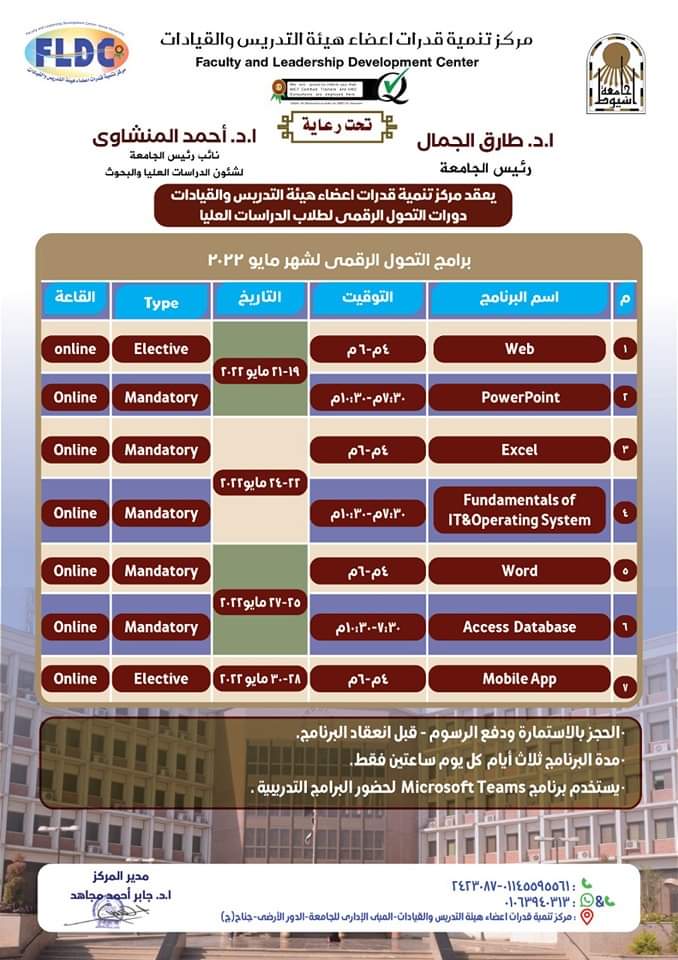 الريادة