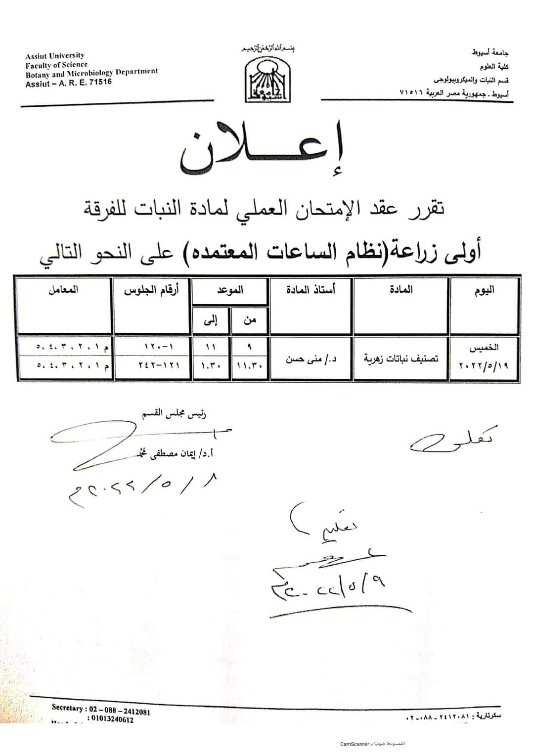 الريادة