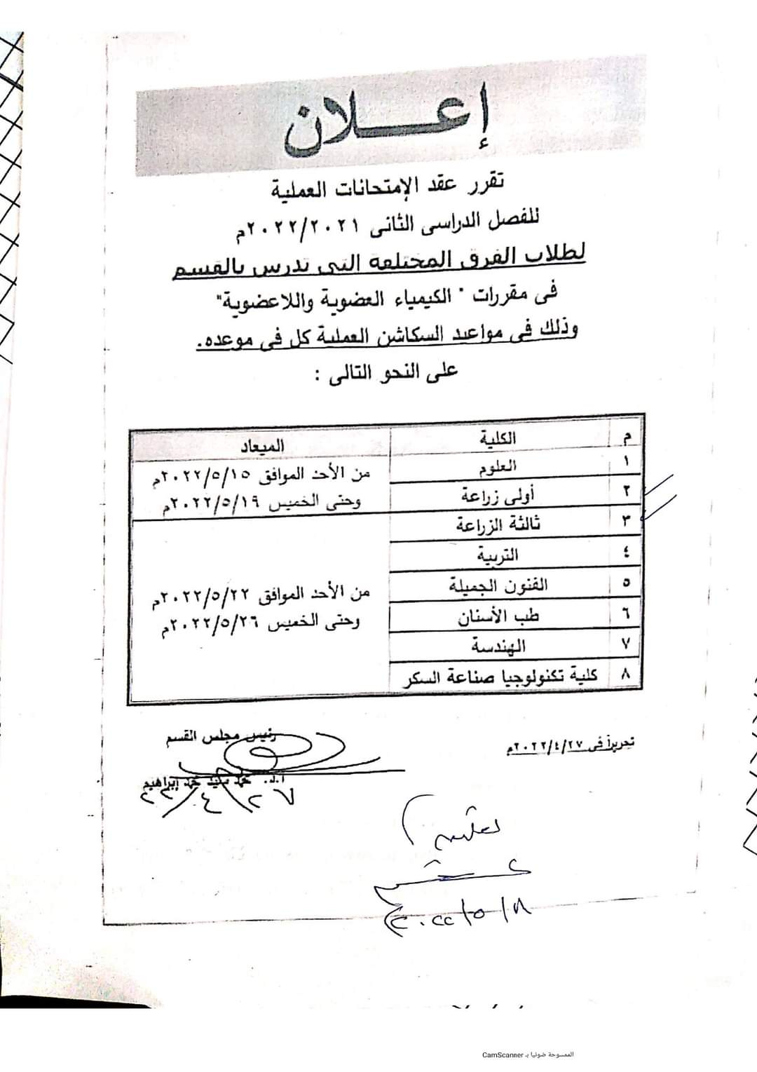 الريادة