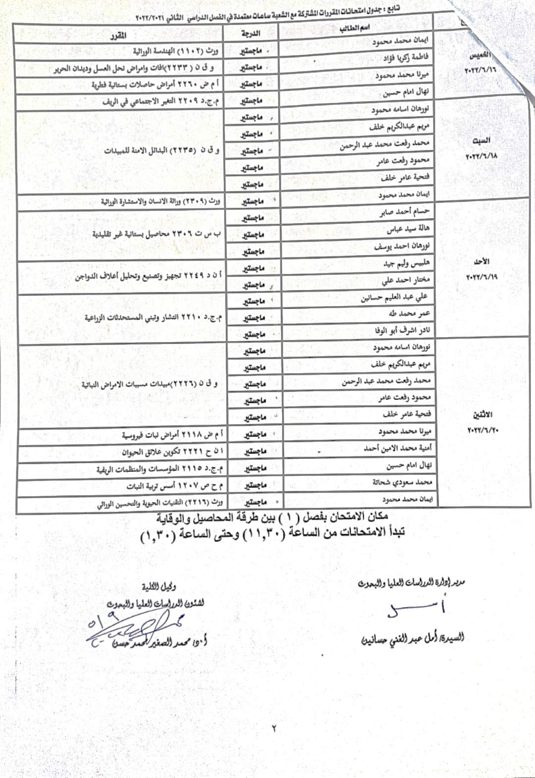 الريادة