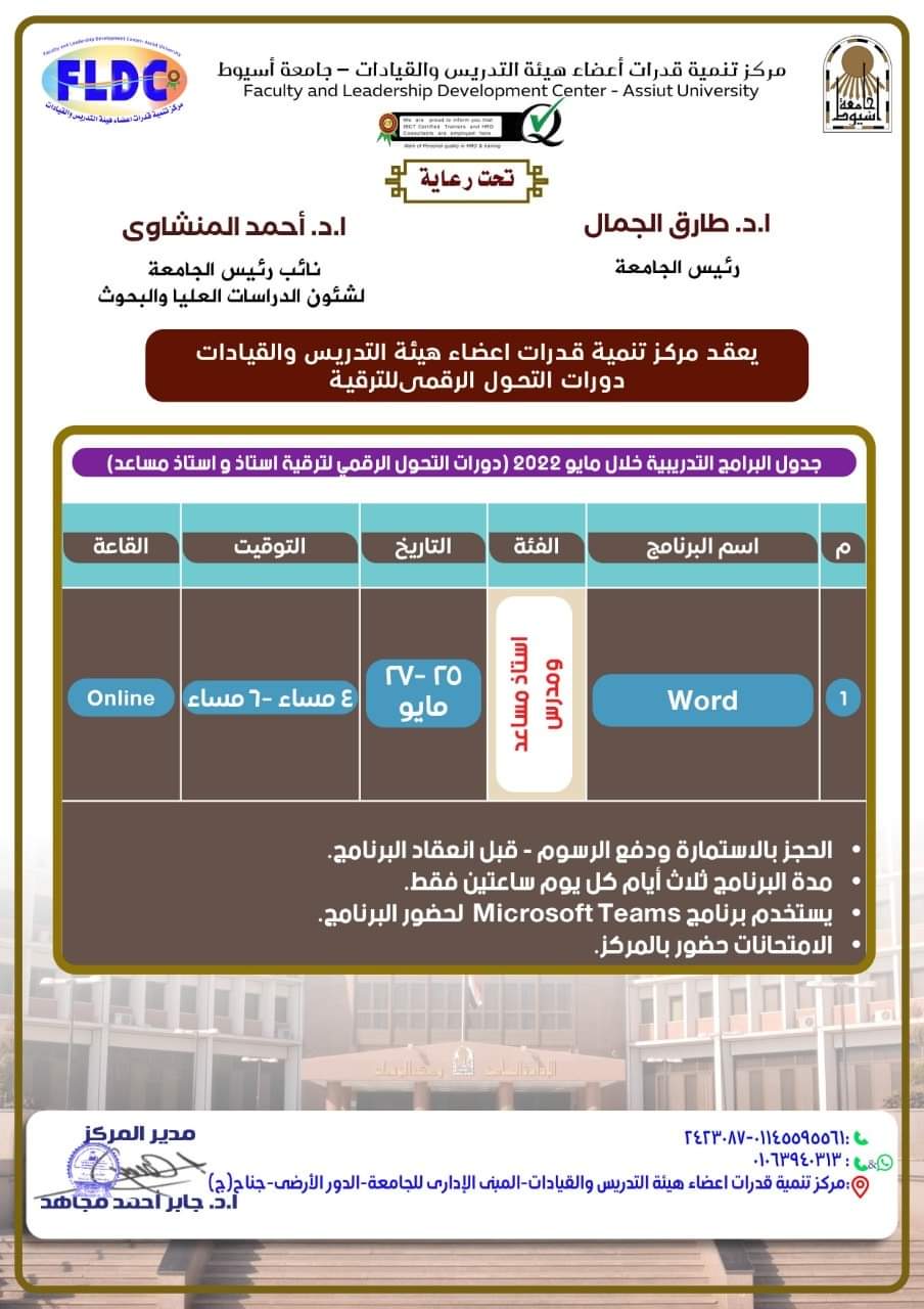 الريادة