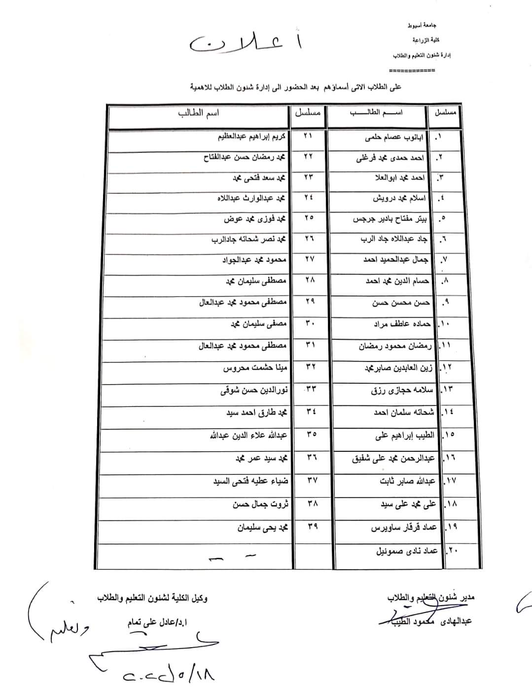 الريادة