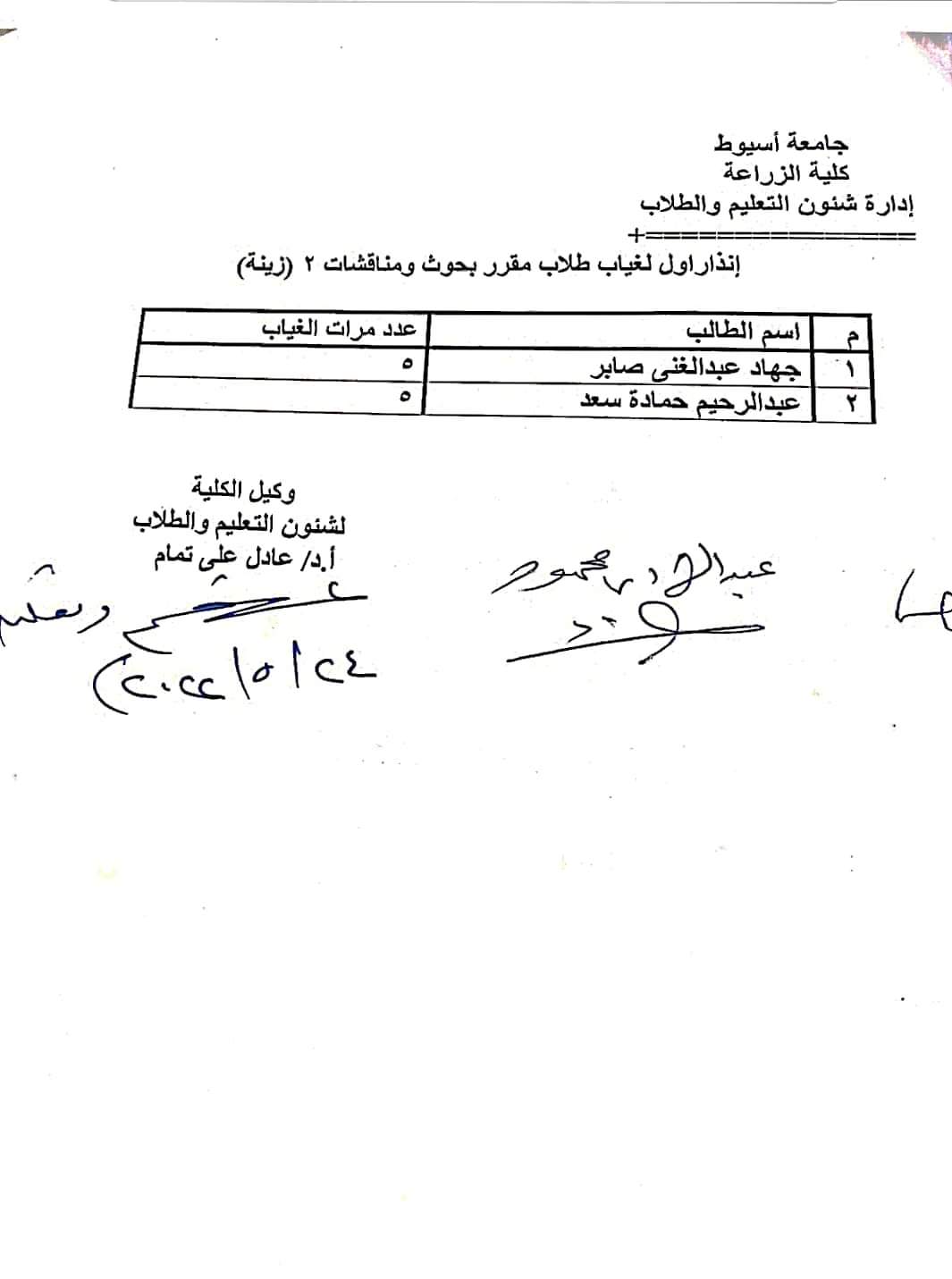 الريادة
