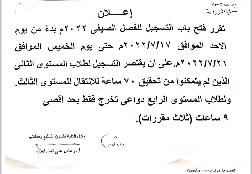 البدروم