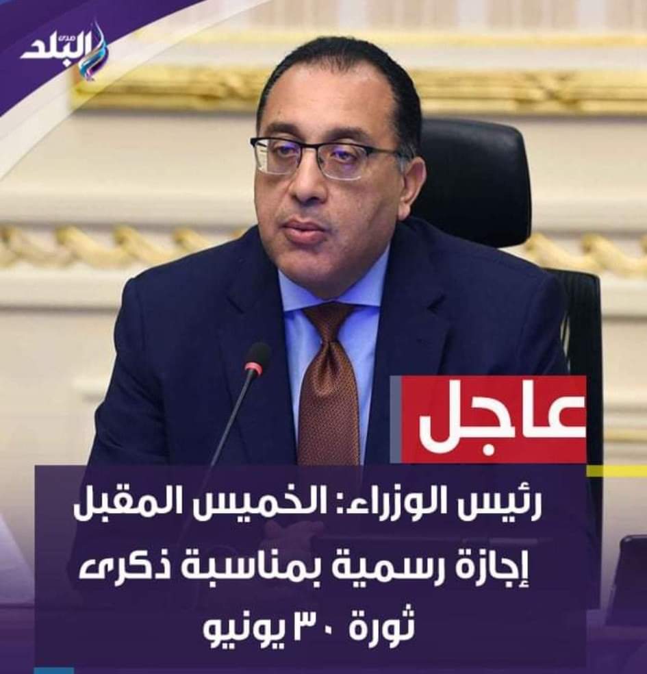 العميد