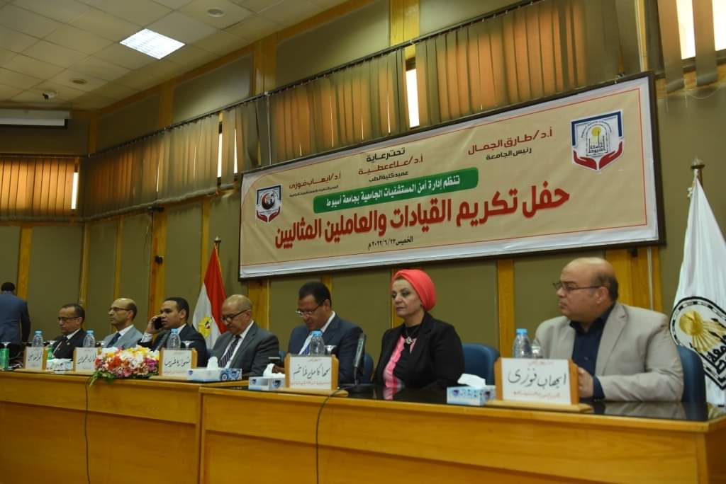 العميد