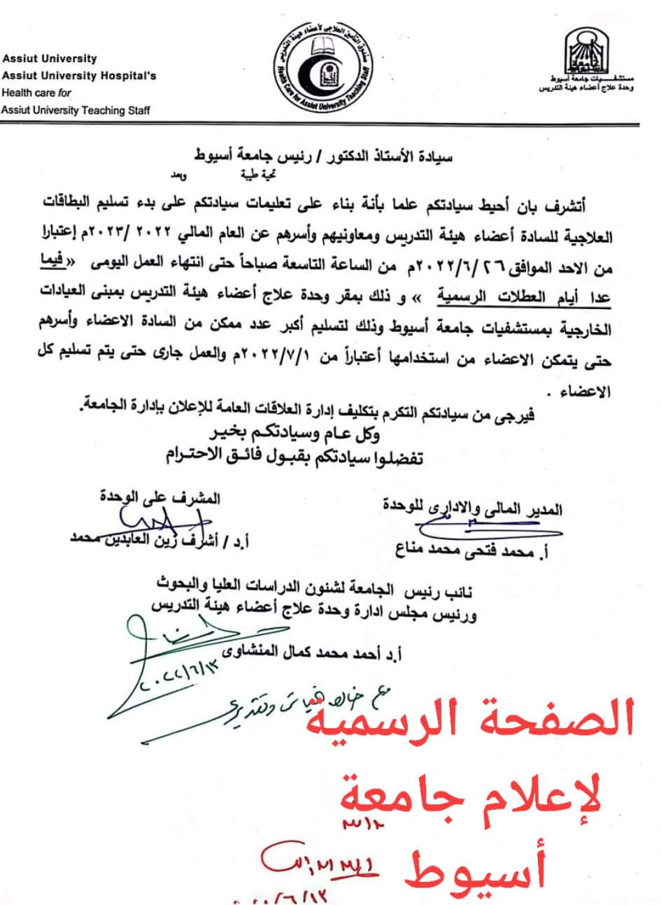 العميد