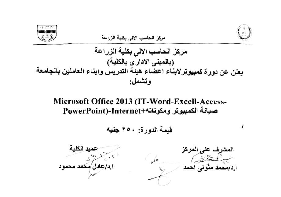 العميد