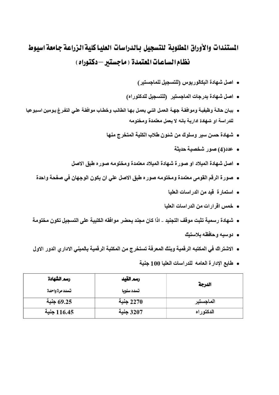 العميد