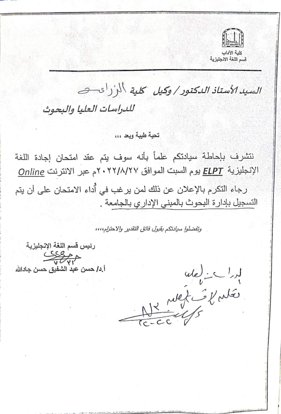 العميد