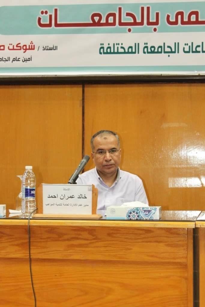 العميد
