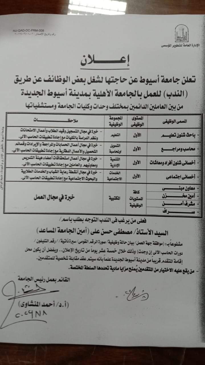 العميد