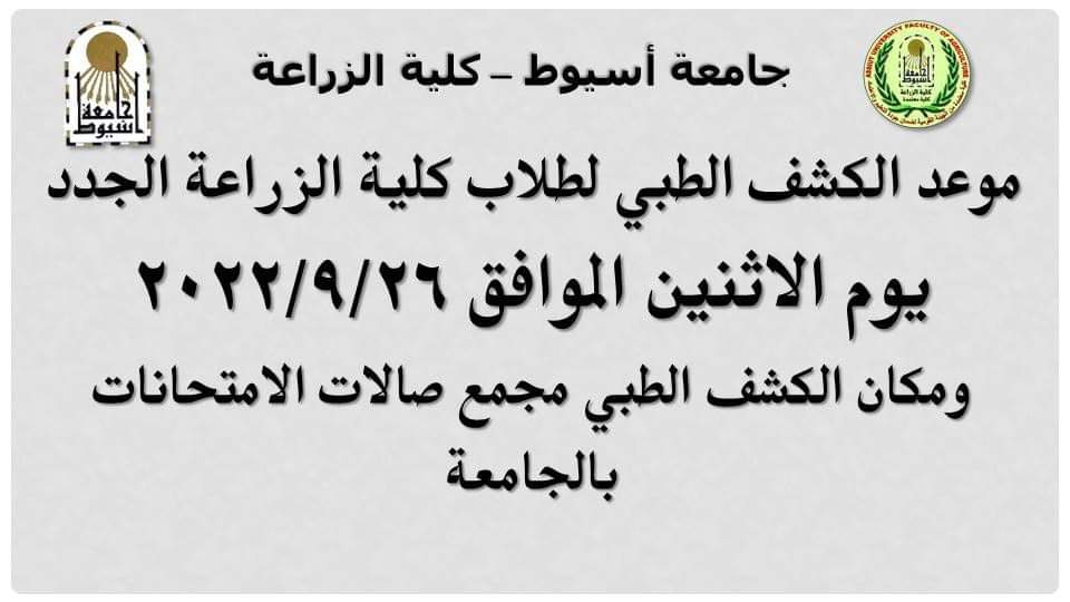 العميد
