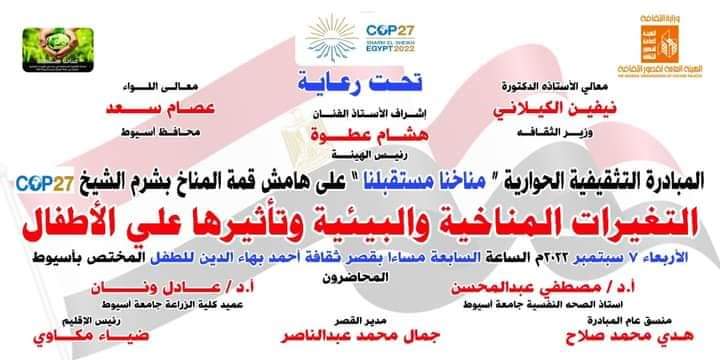 العميد