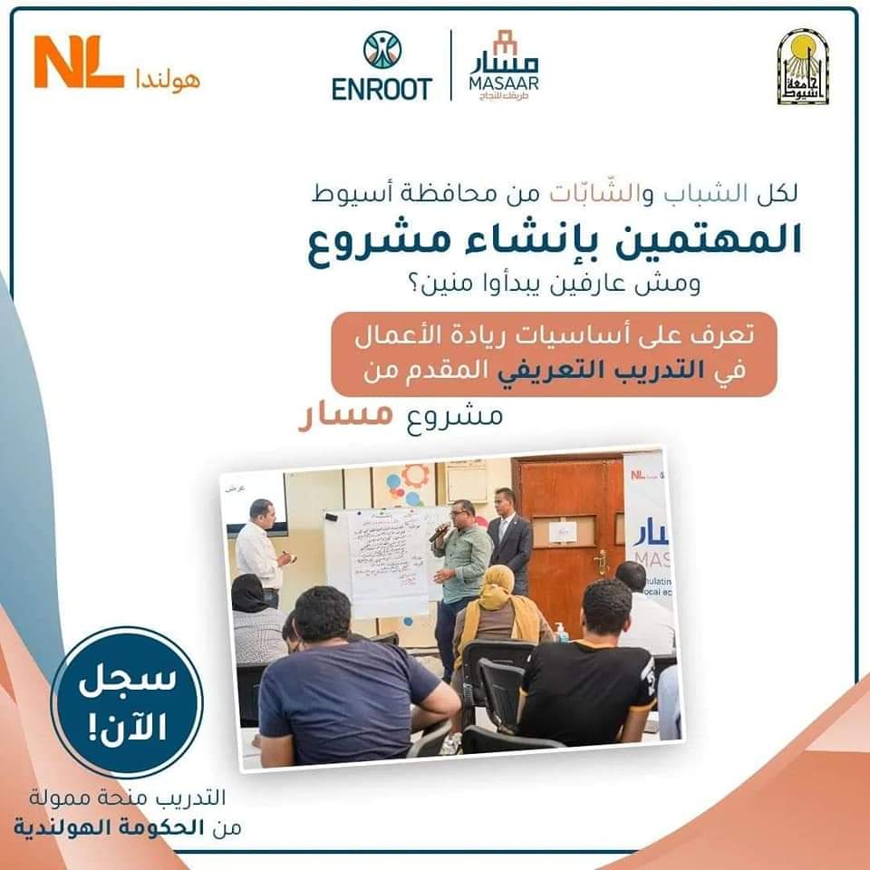 العميد