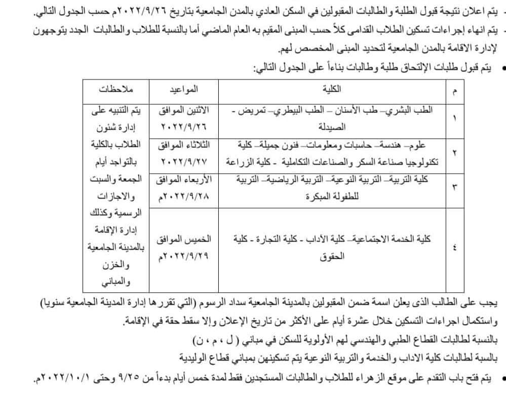 الريادة