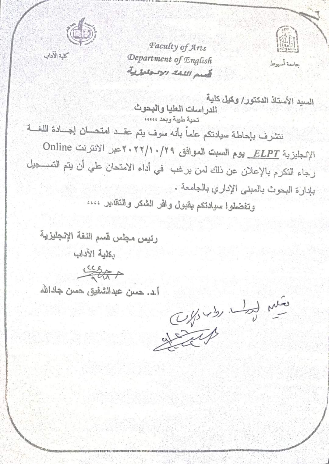 العميد