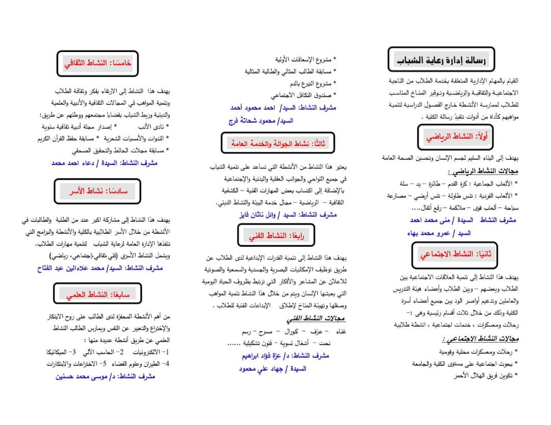 العميد