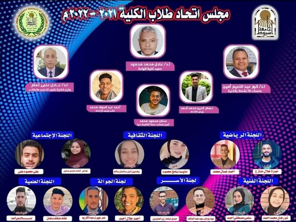 العميد