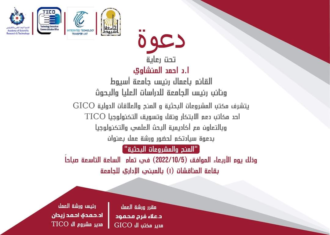 العميد