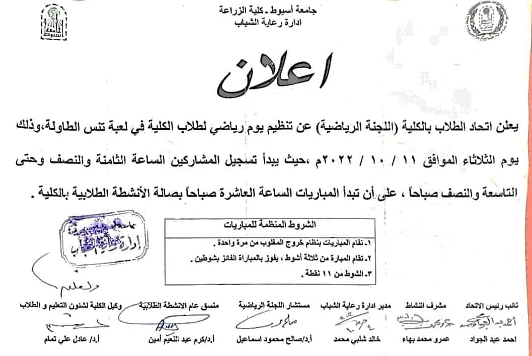 العميد