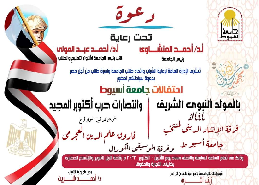 العميد