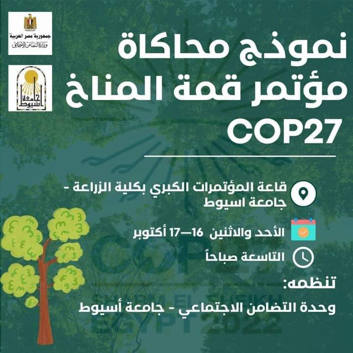 العميد