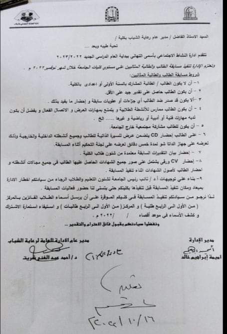 العميد