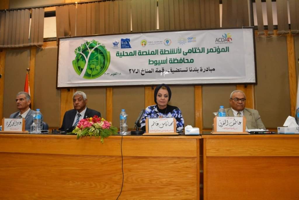 العميد