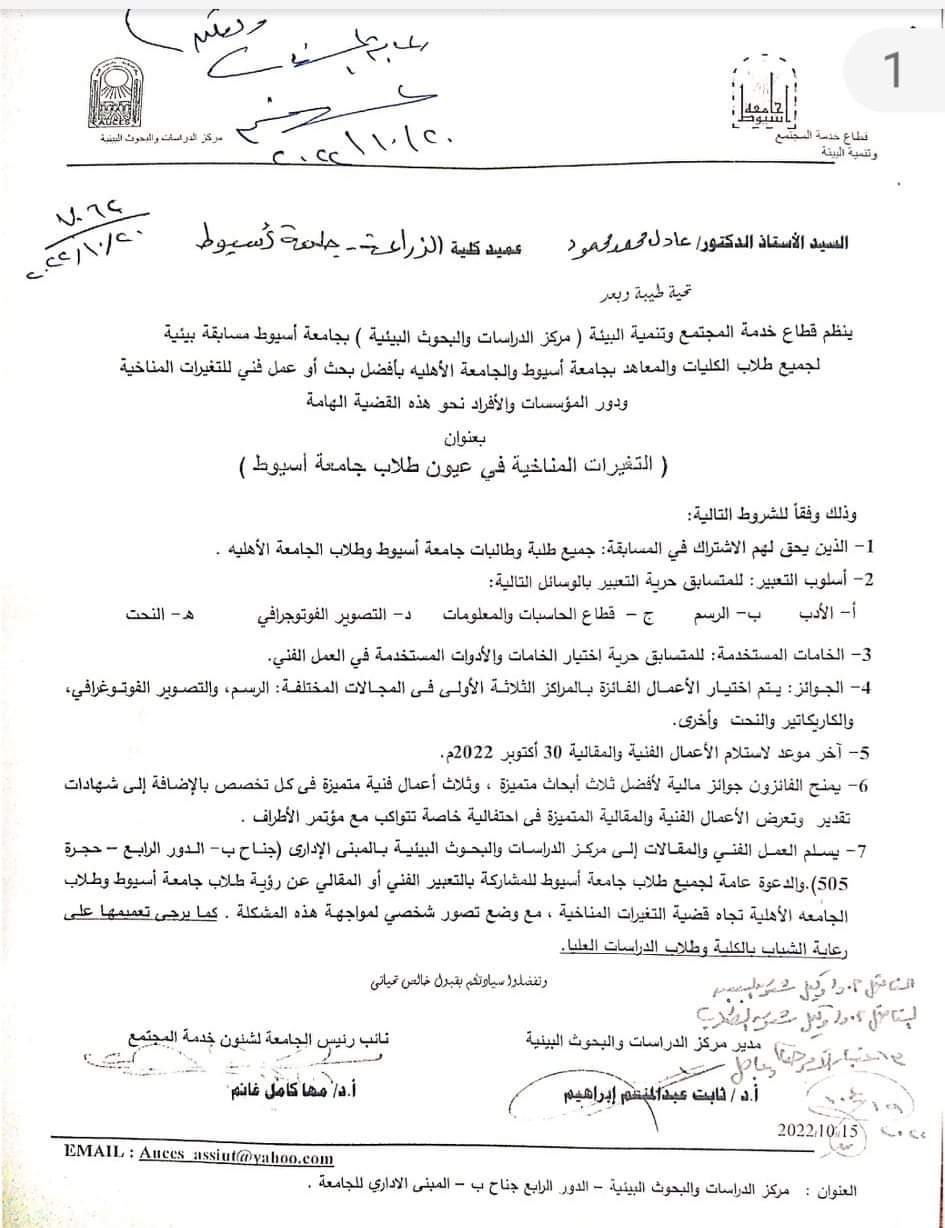 العميد