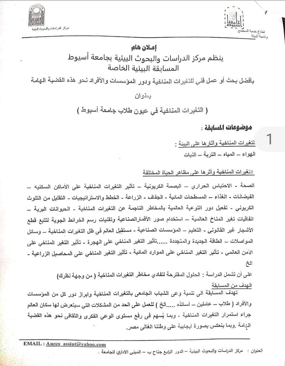 العميد