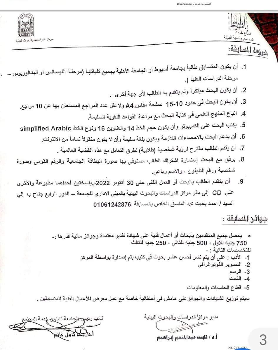 العميد