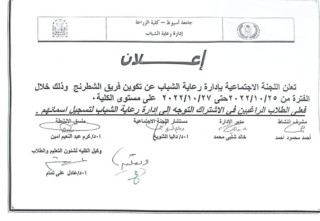 العميد