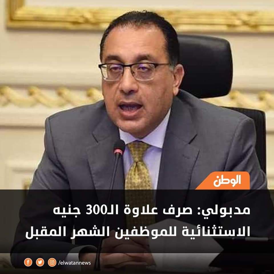 العميد